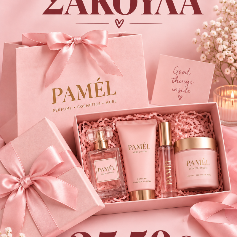 Τυχερη Σακουλα 4 προιοντα - Lucky Bag 4 products